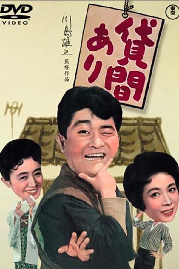 Cover of the movie Room for Let