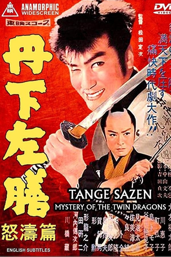 Cover of the movie Tange Sazen: Mystery of the Twin Dragons