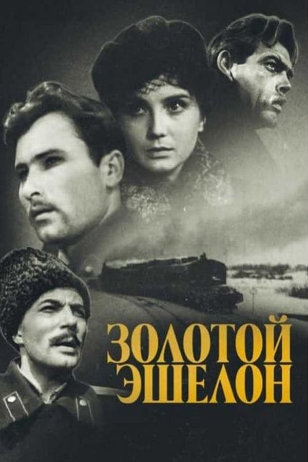 Cover of the movie The Golden Echelon