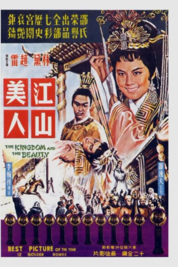 Cover of the movie The Kingdom and the Beauty