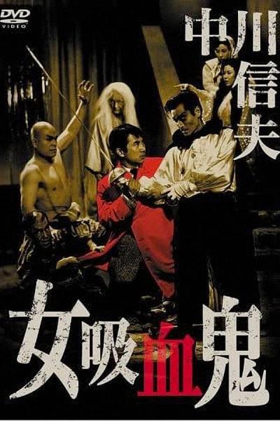 Cover of the movie The Lady Vampire