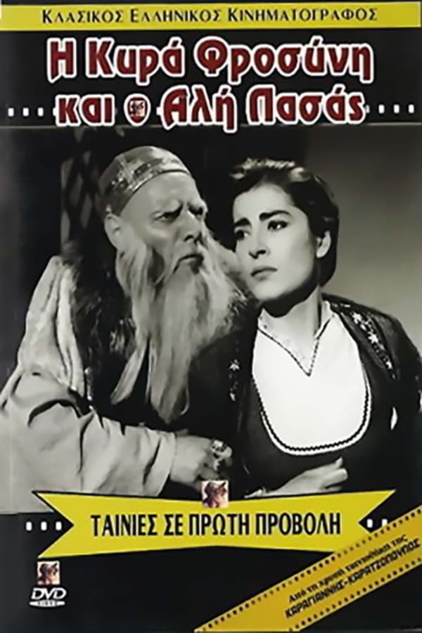 Cover of the movie The Lake of Sighs