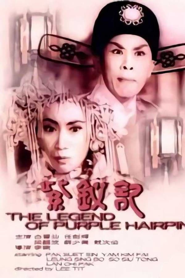 Cover of the movie The Legend of Purple Hairpin