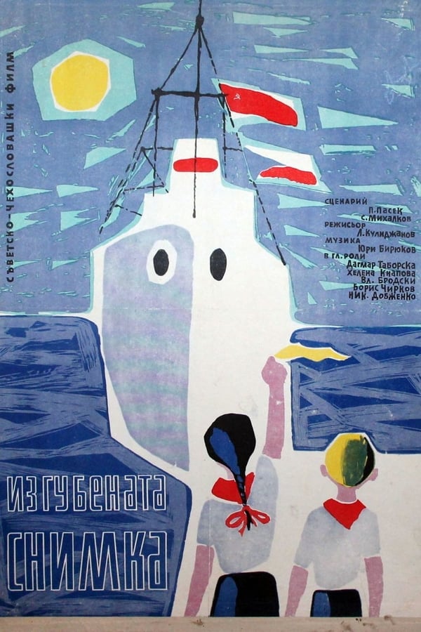 Cover of the movie The Lost Photography