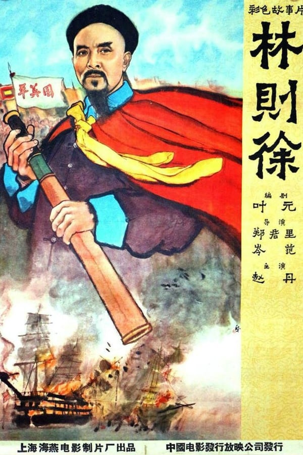 Cover of the movie The Opium Wars