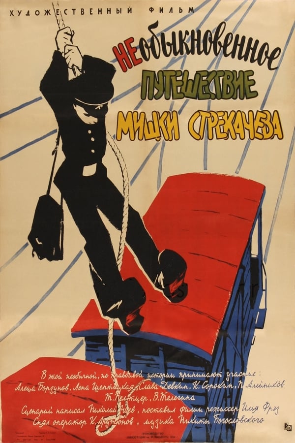 Cover of the movie The Unusual Voyage of Mishka Strekachyov