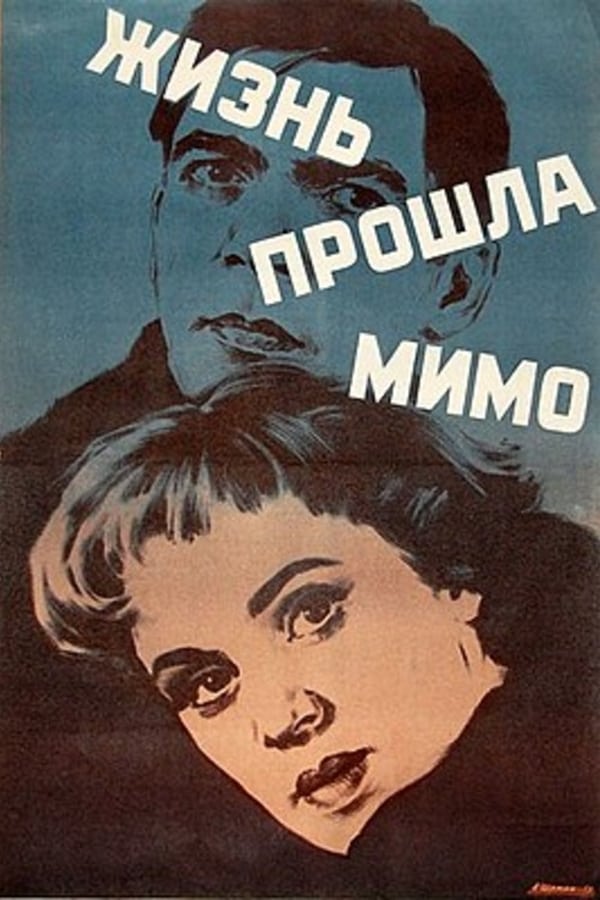 Cover of the movie Жизнь прошла мимо