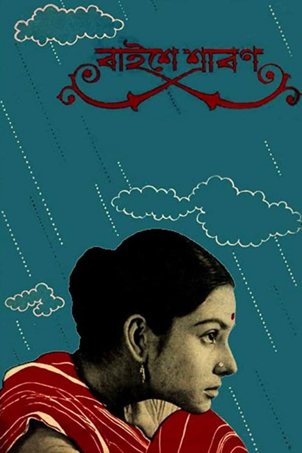 Cover of the movie Baishey Shravana