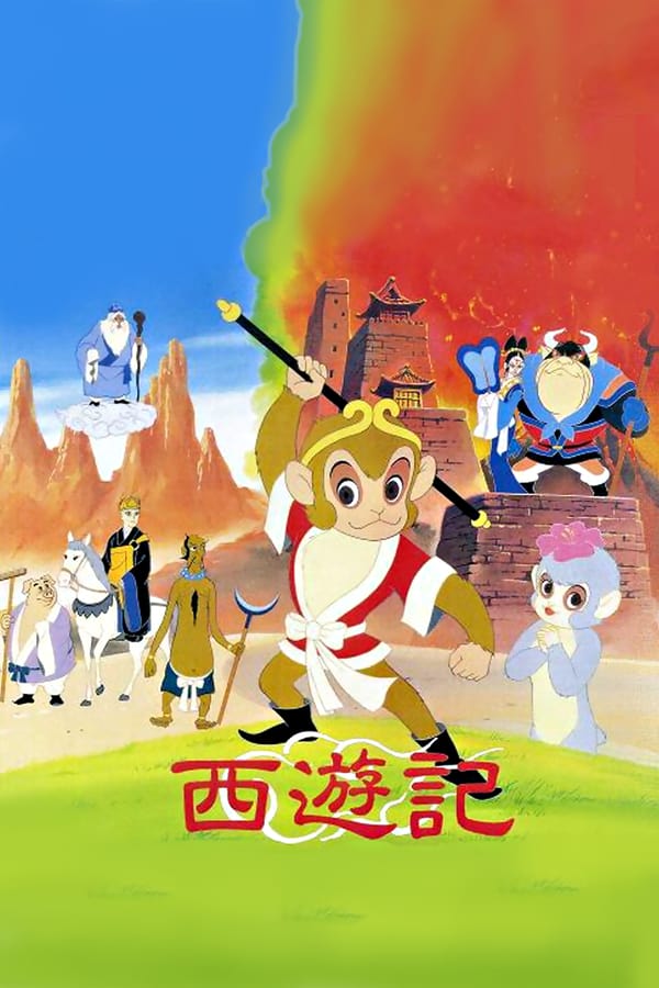 Cover of the movie Journey to the West