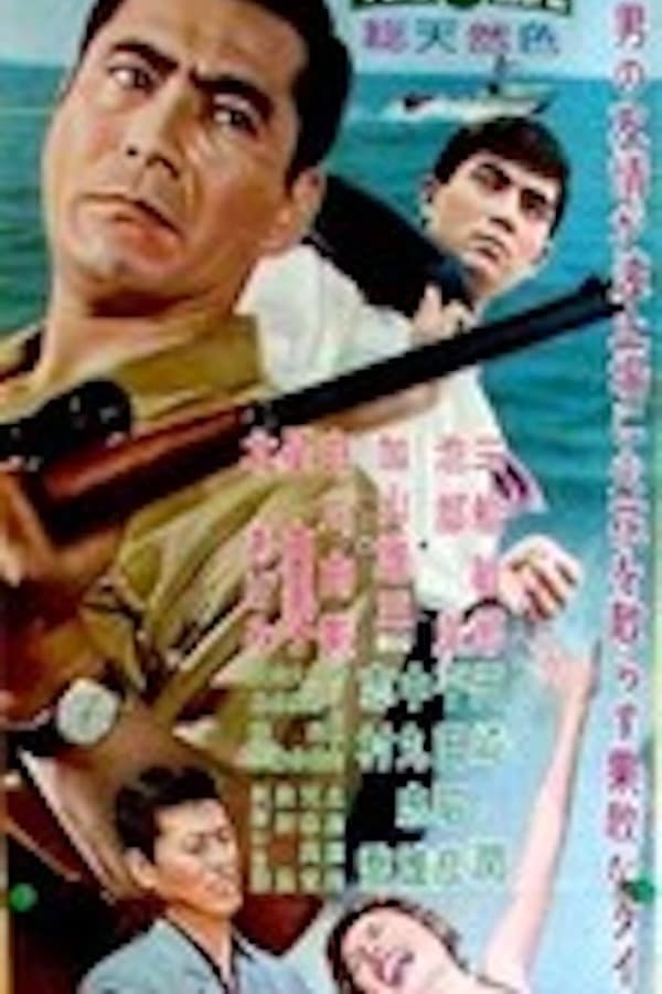 Cover of the movie Man Against Man
