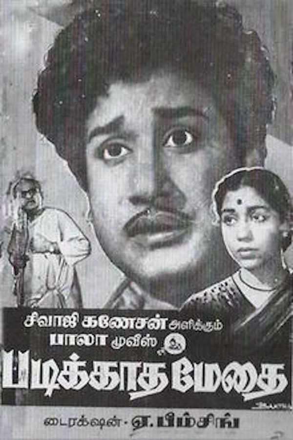 Cover of the movie Padikkadha Medhai