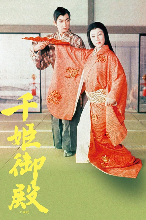 Cover of the movie Princess Sen in Edo