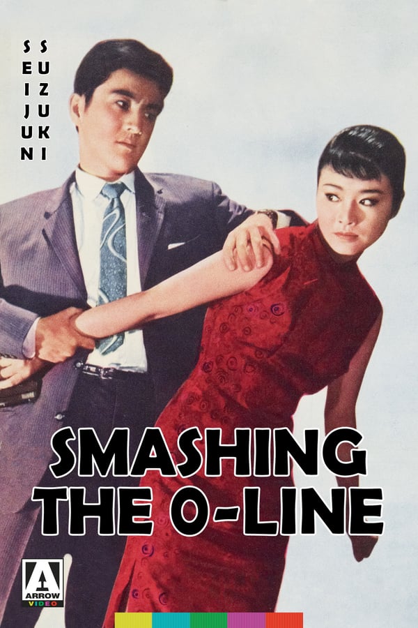 Cover of the movie Smashing the 0-Line