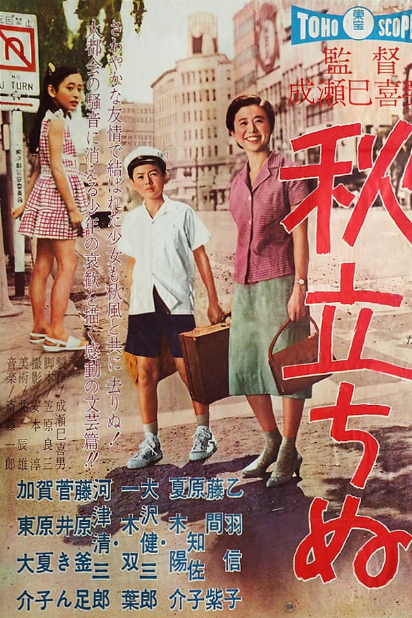 Cover of the movie The Approach of Autumn