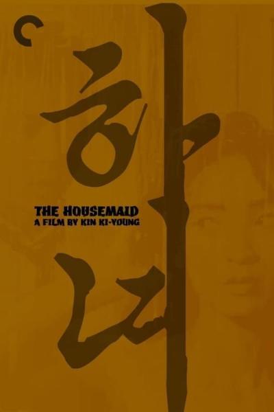 Cover of the movie The Housemaid