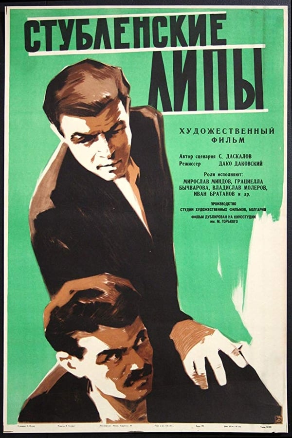 Cover of the movie The Lindens of Stublen