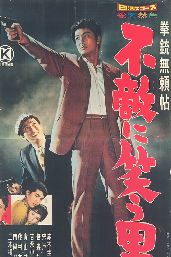 Cover of the movie The Man with a Sinister Laugh