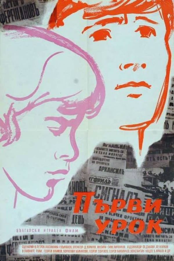 Cover of the movie The Old Lady