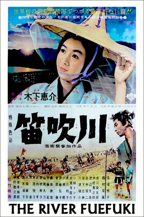Cover of the movie The River Fuefuki