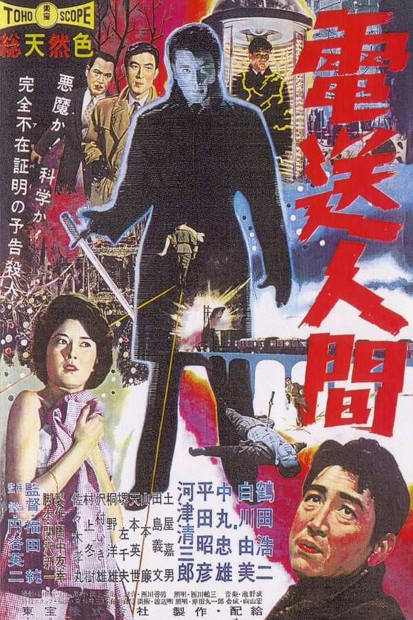 Cover of the movie The Secret of the Telegian