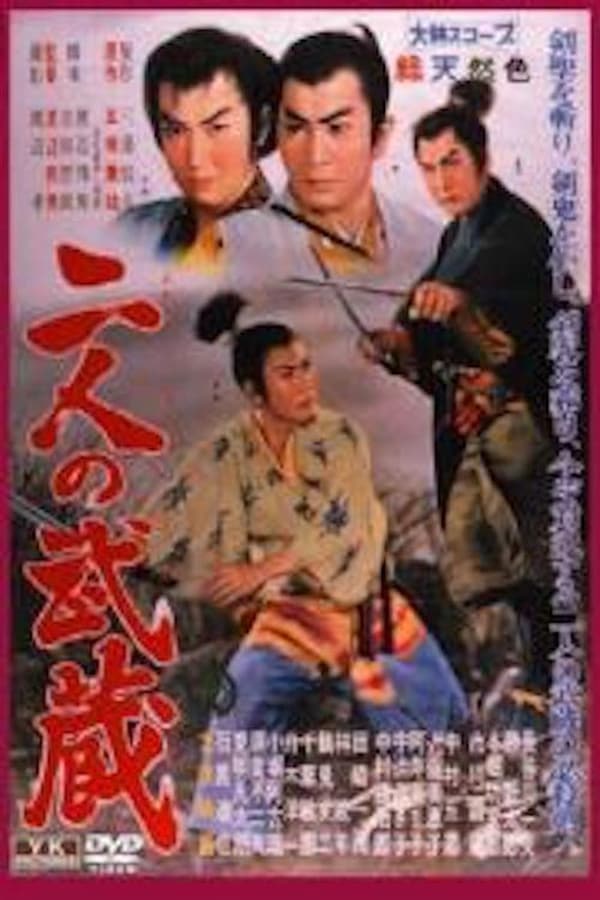 Cover of the movie The Two Musashis