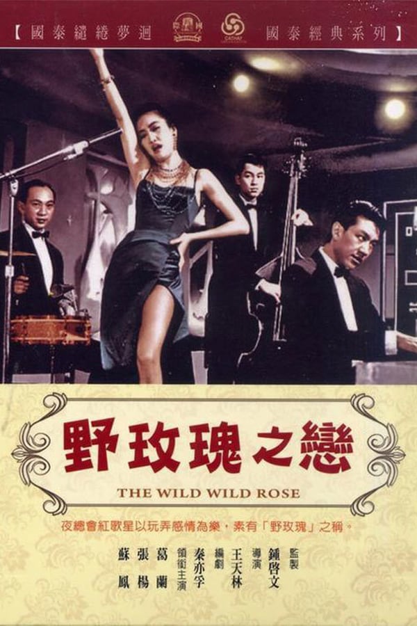 Cover of the movie The Wild, Wild Rose