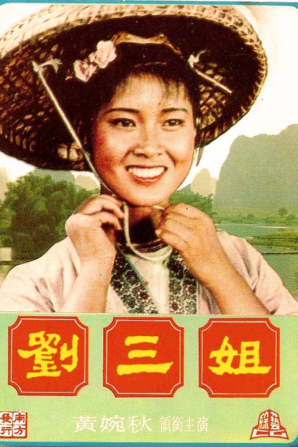 Cover of the movie Third Sister Liu