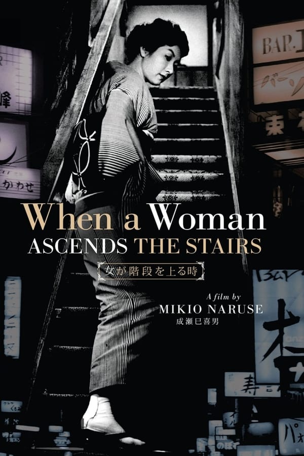 Cover of the movie When a Woman Ascends the Stairs