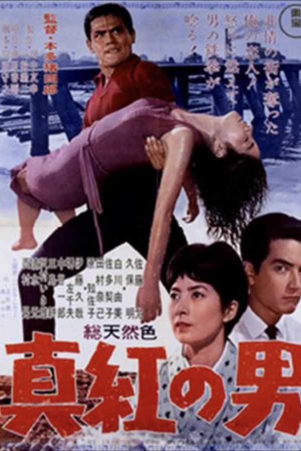 Cover of the movie A Man in Red