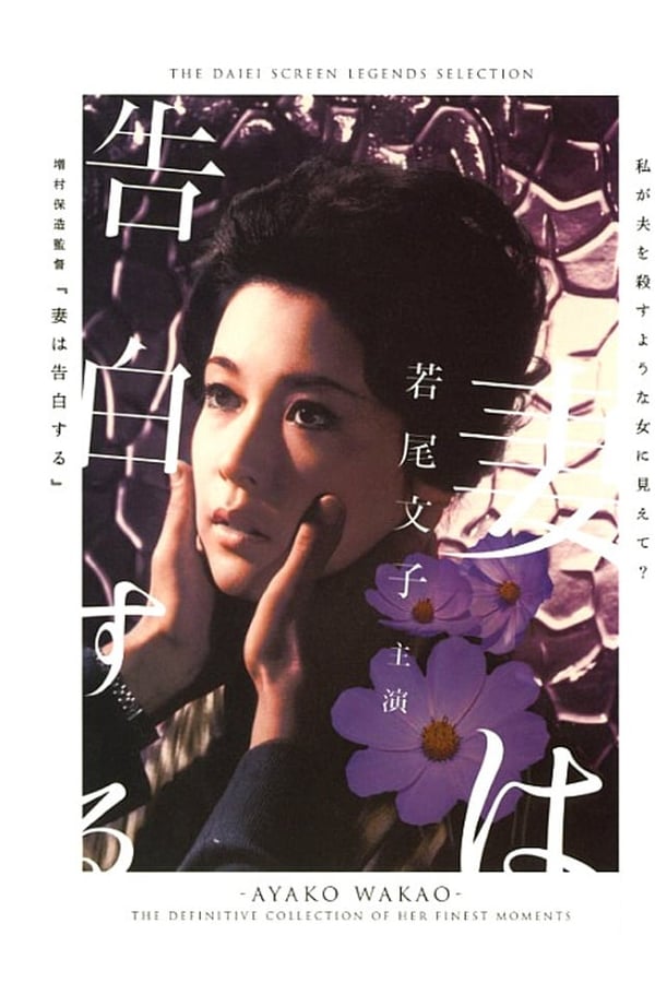 Cover of the movie A Wife Confesses