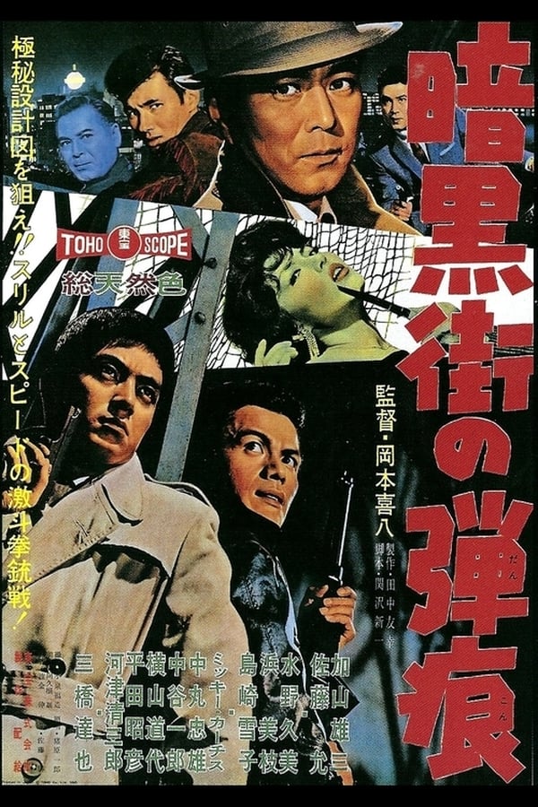 Cover of the movie Blueprint of Murder