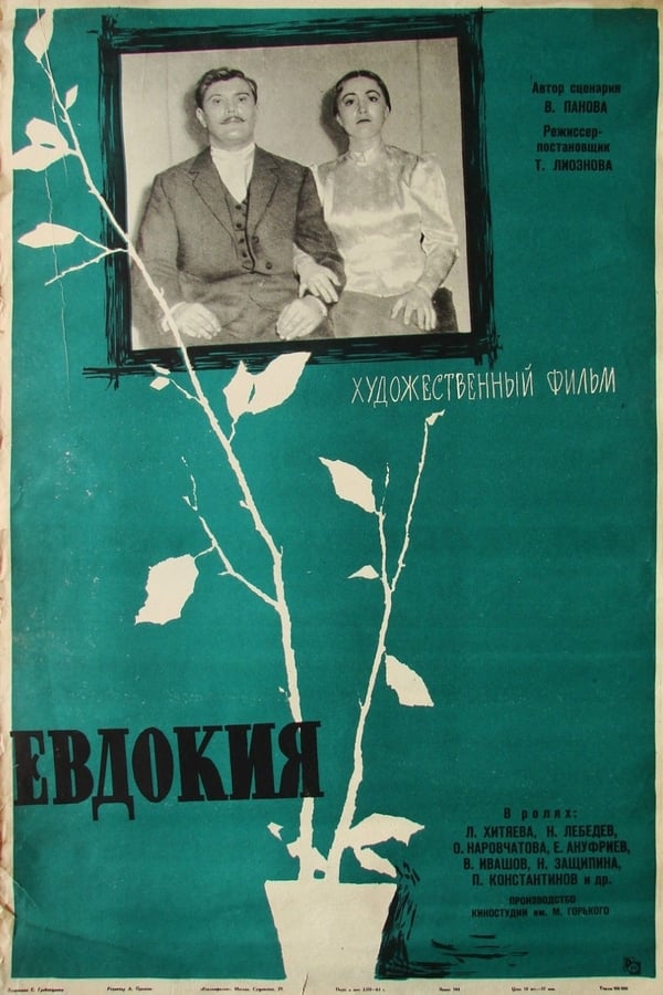 Cover of the movie Evdokiya