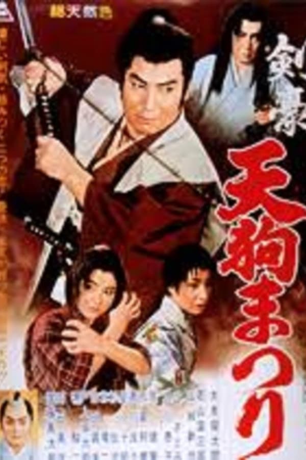 Cover of the movie Festival of Swordsmen