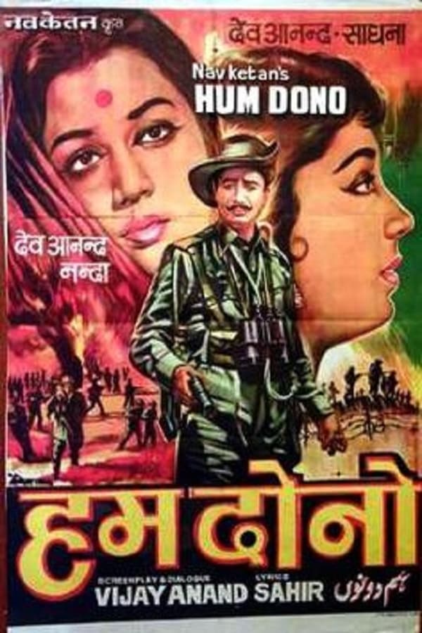 Cover of the movie Hum Dono
