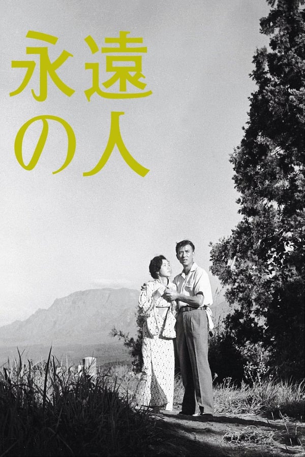 Cover of the movie Immortal Love
