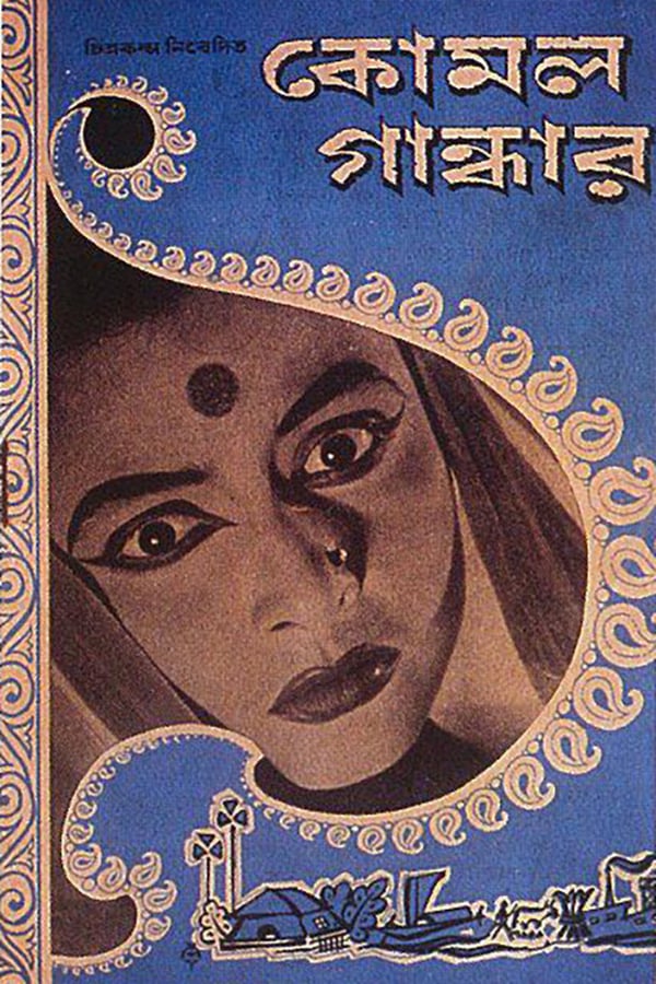 Cover of the movie Komal Gandhar