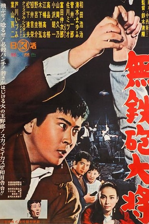 Cover of the movie Living by Karate