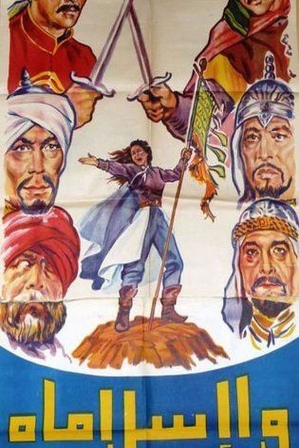 Cover of the movie Oh Islam
