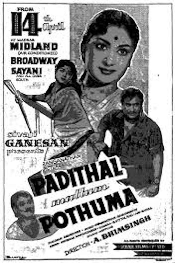 Cover of the movie Padithaal Mattum Podhuma