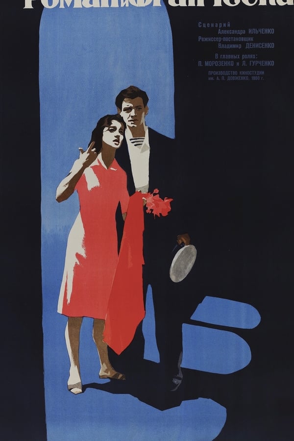 Cover of the movie Roman and Francesca
