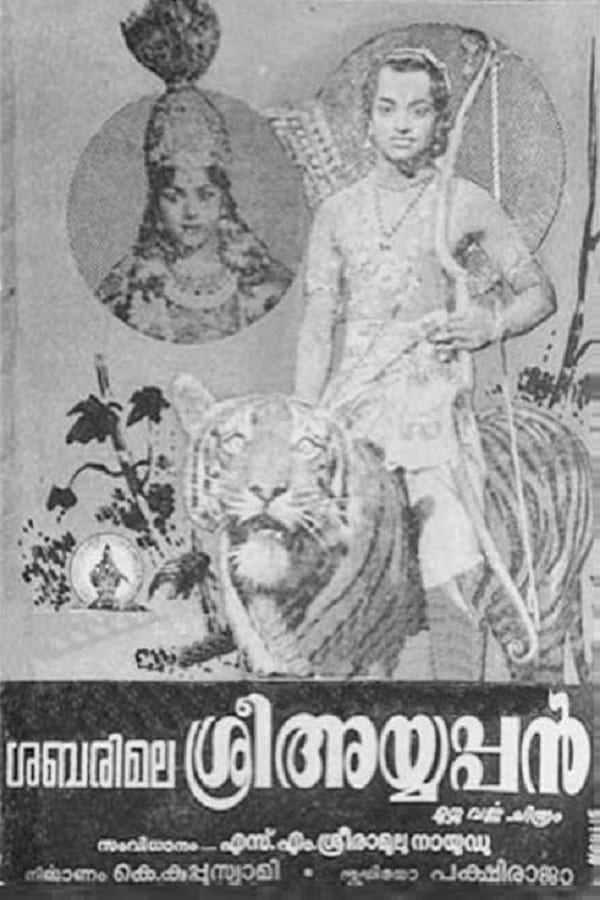 Cover of the movie Sabarimala Sree Ayyappan
