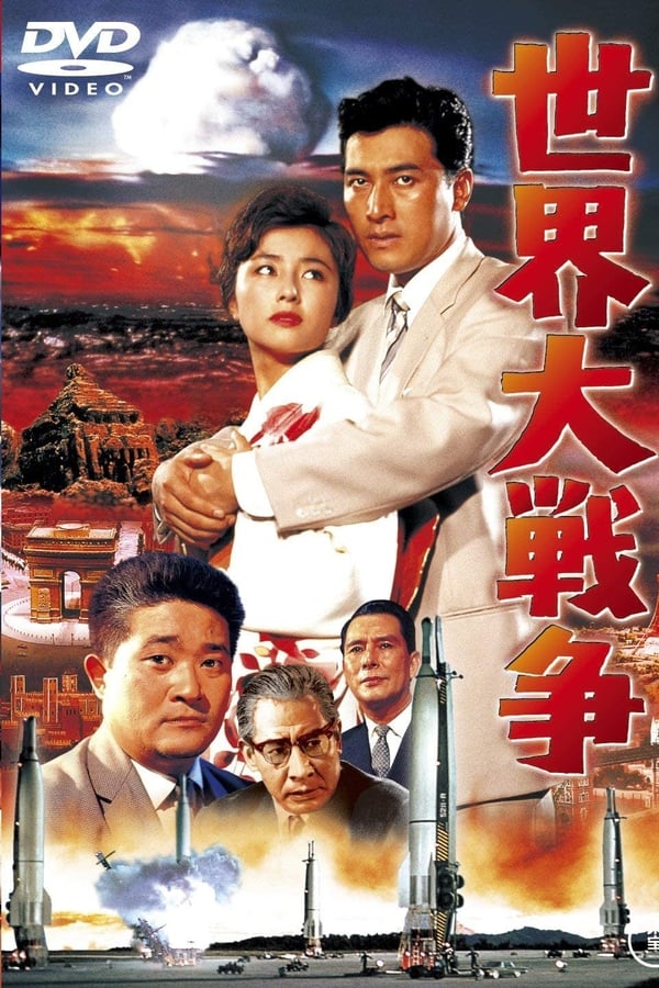 Cover of the movie The Last War
