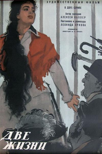 Cover of the movie Two Lives