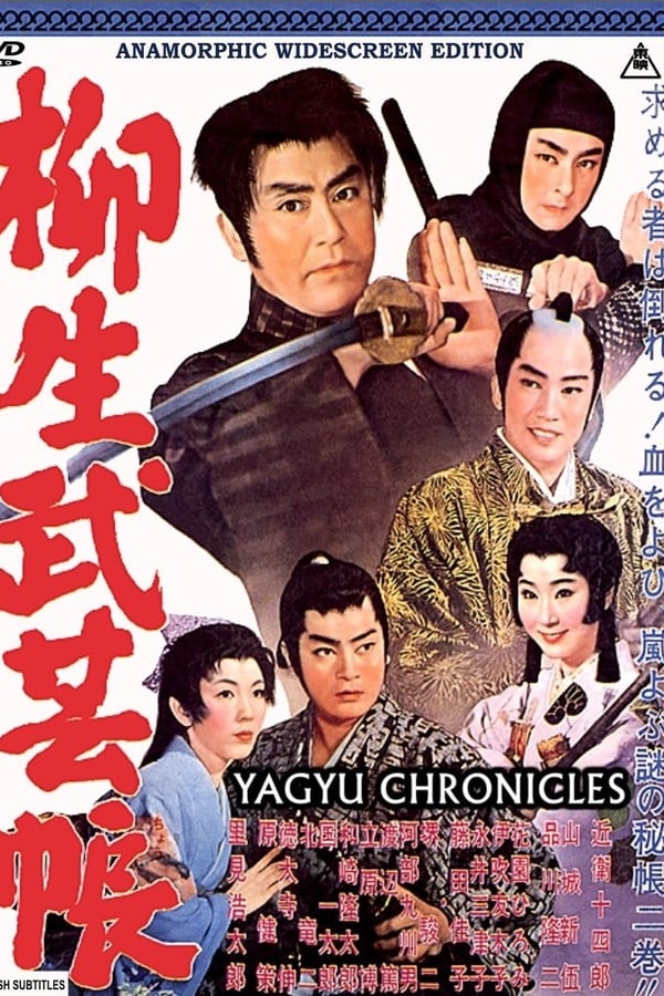 Cover of the movie Yagyu Chronicles 1: Secret Scrolls