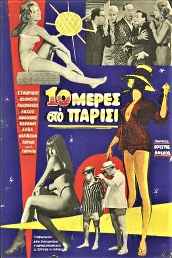 Cover of the movie 10 Days in Paris