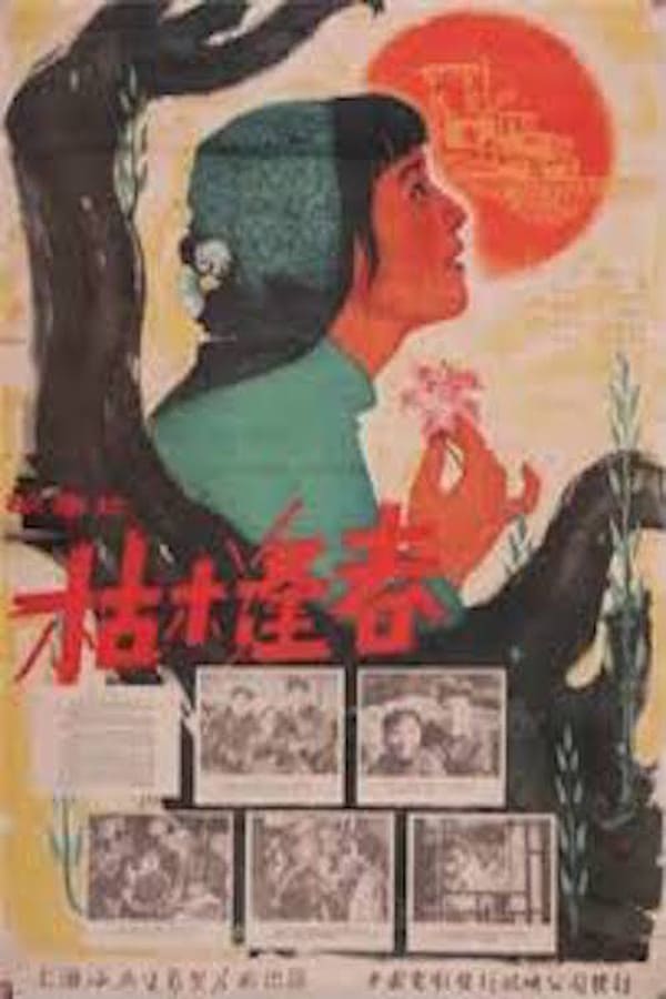 Cover of the movie A Withered Tree Meets Spring
