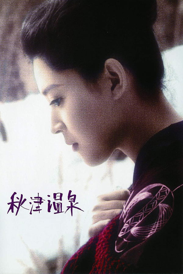 Cover of the movie Akitsu Springs