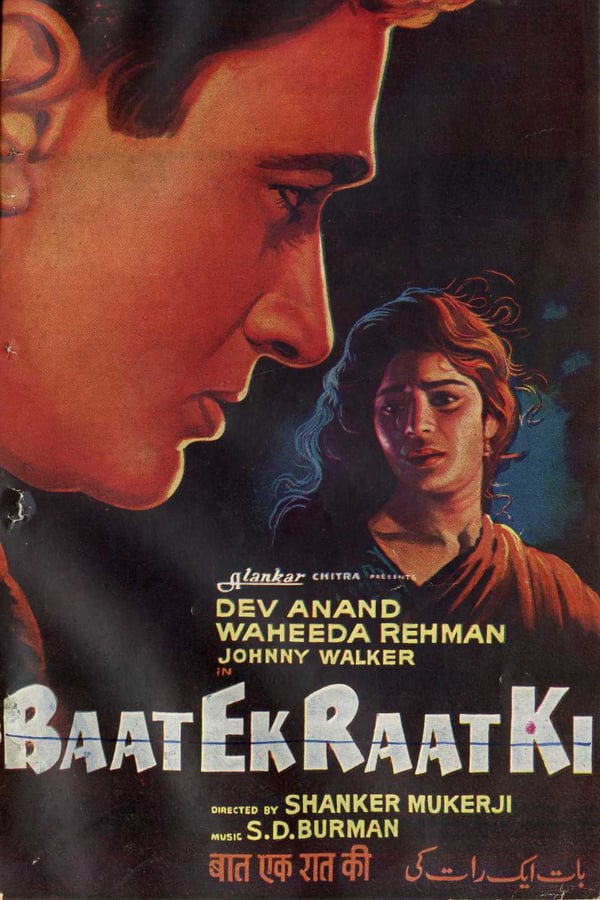 Cover of the movie Baat Ek Raat Ki