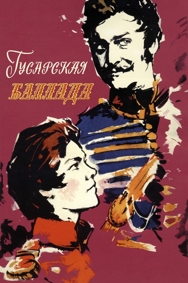 Cover of the movie Ballad of a Hussar