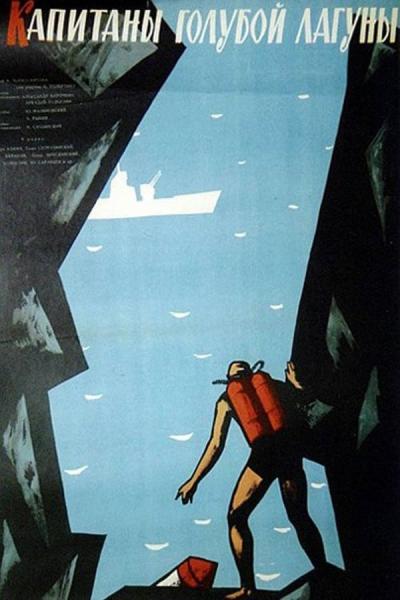Cover of the movie Captains of the Blue Lagoon